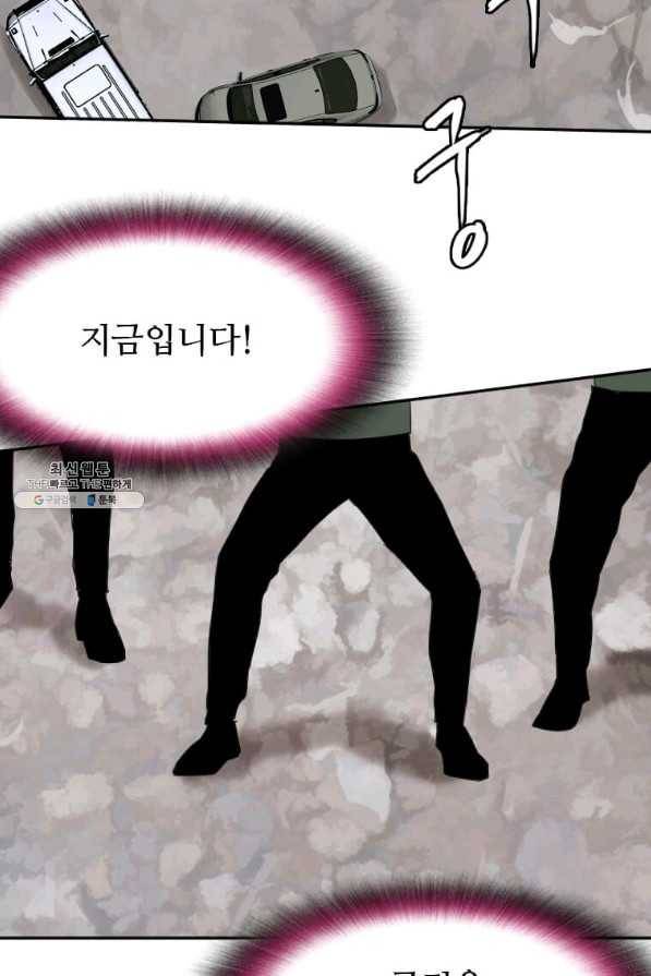다른 세계에서 주워왔습니다 122화 61