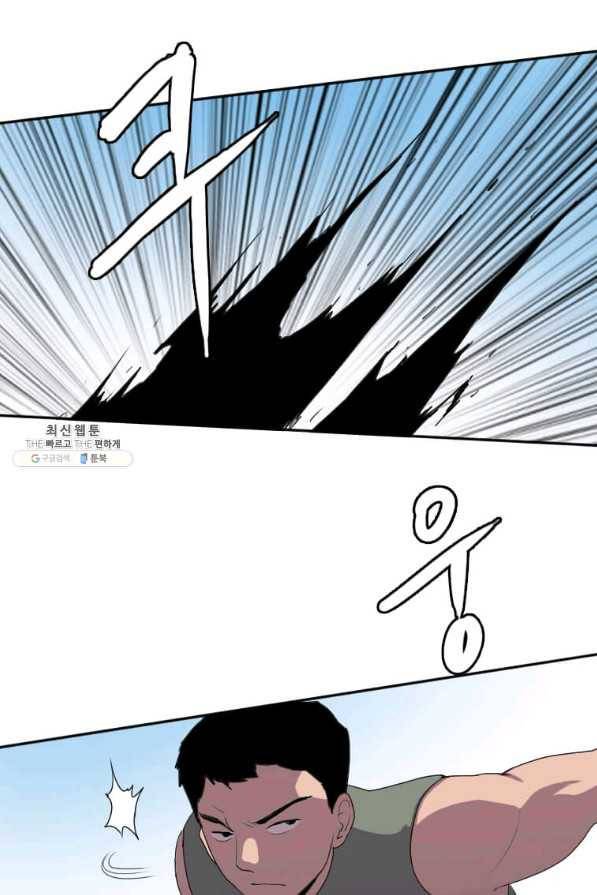 다른 세계에서 주워왔습니다 122화 66