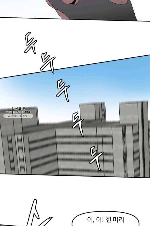 다른 세계에서 주워왔습니다 122화 67