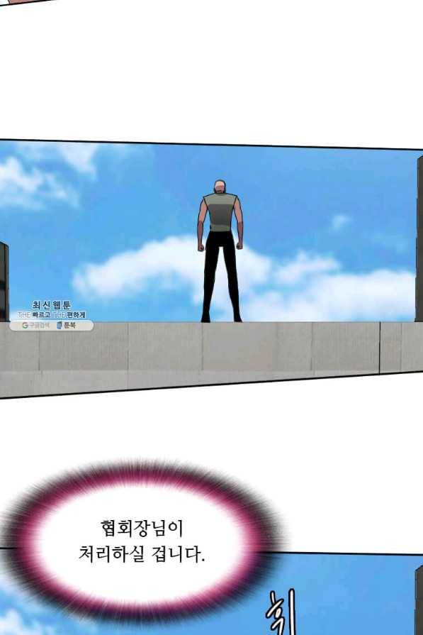 다른 세계에서 주워왔습니다 122화 69