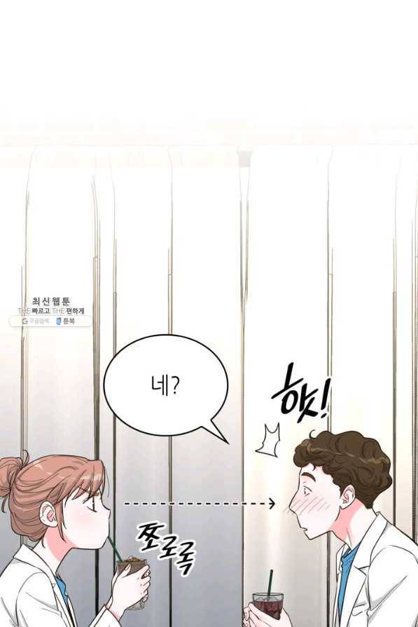 은밀한 나의 동거인 57화 11
