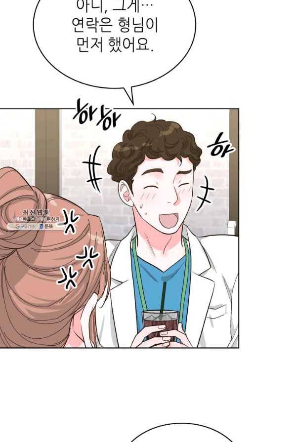 은밀한 나의 동거인 57화 14
