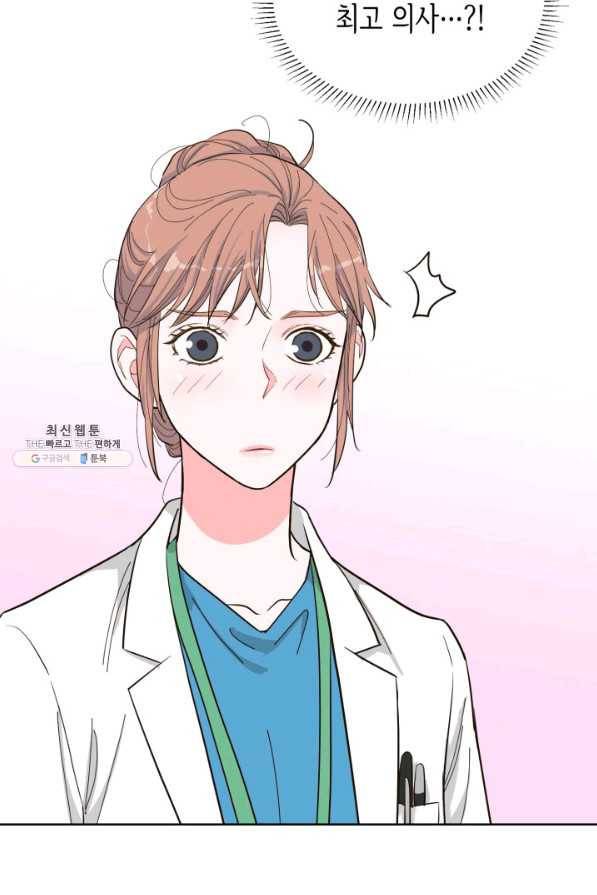 은밀한 나의 동거인 57화 28