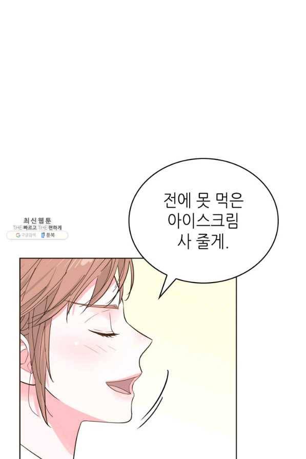 은밀한 나의 동거인 57화 30