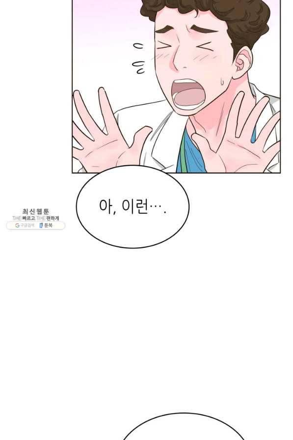 은밀한 나의 동거인 57화 32