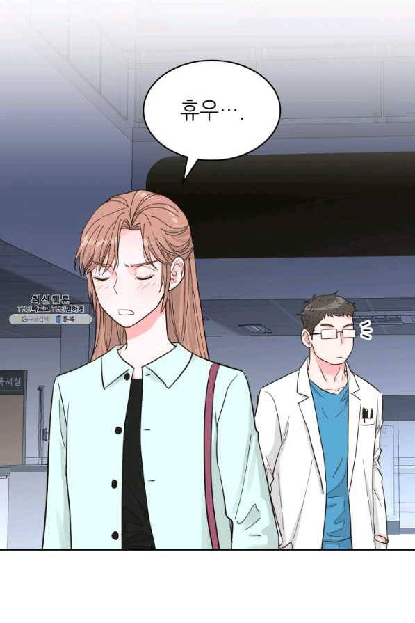 은밀한 나의 동거인 57화 39