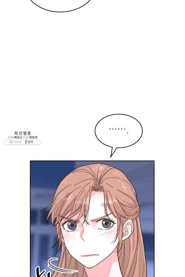 은밀한 나의 동거인 57화 51