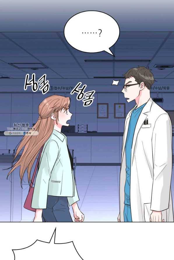 은밀한 나의 동거인 57화 55