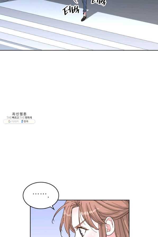 은밀한 나의 동거인 57화 71