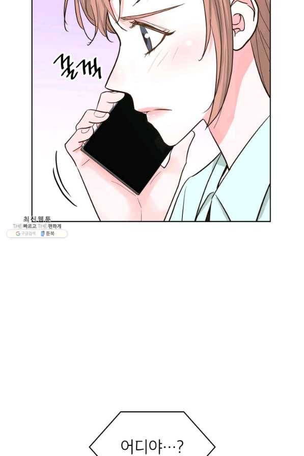 은밀한 나의 동거인 57화 73