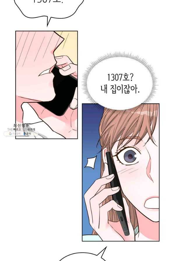 은밀한 나의 동거인 57화 76