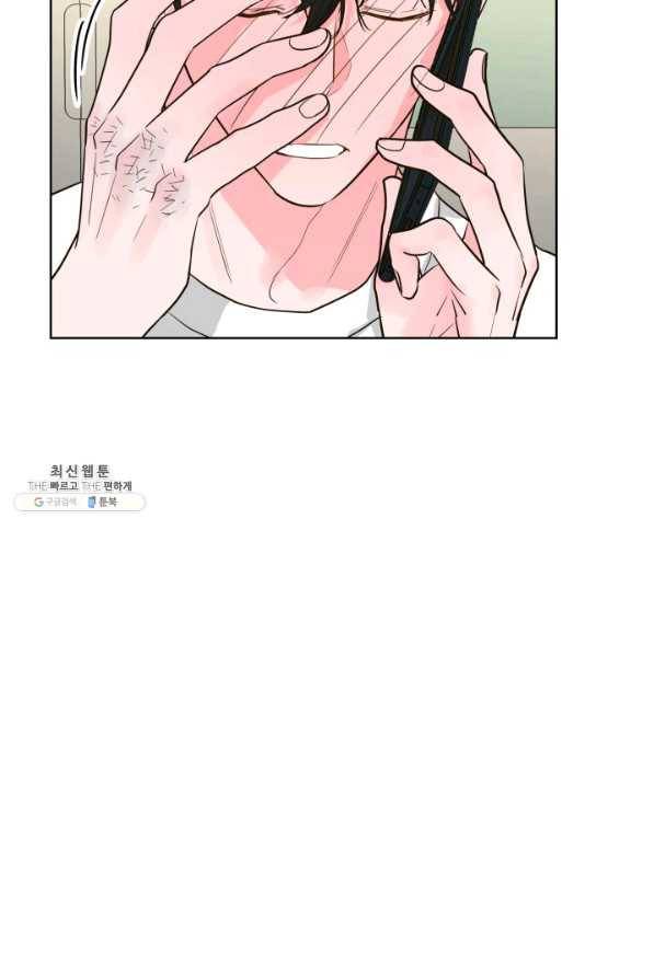은밀한 나의 동거인 57화 78