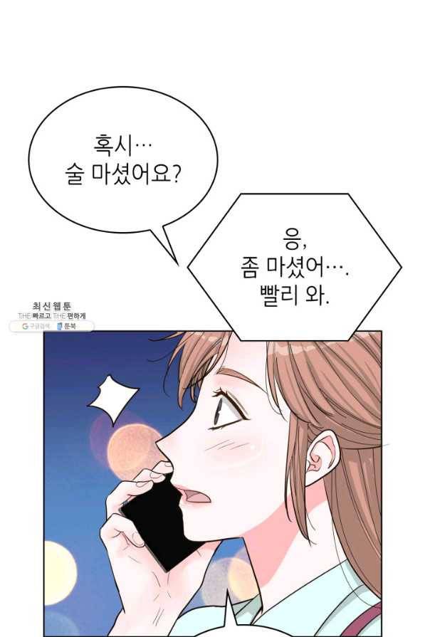 은밀한 나의 동거인 57화 79
