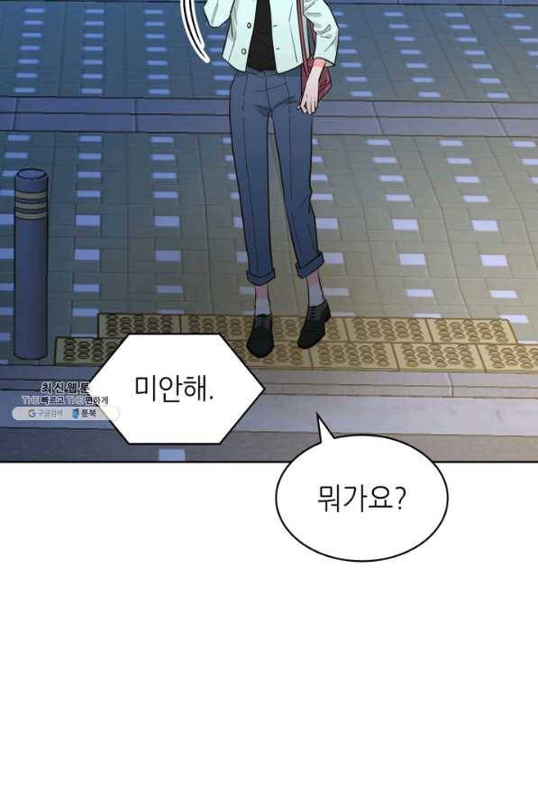 은밀한 나의 동거인 57화 81