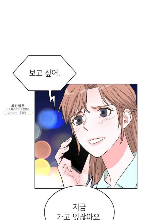 은밀한 나의 동거인 57화 86