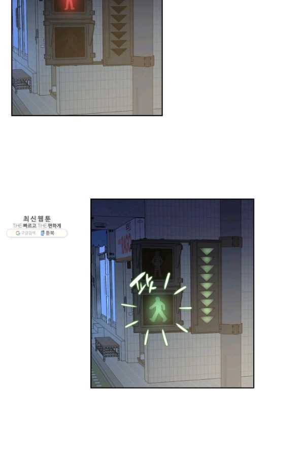 은밀한 나의 동거인 57화 88