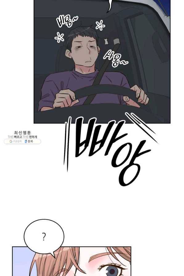 은밀한 나의 동거인 57화 92