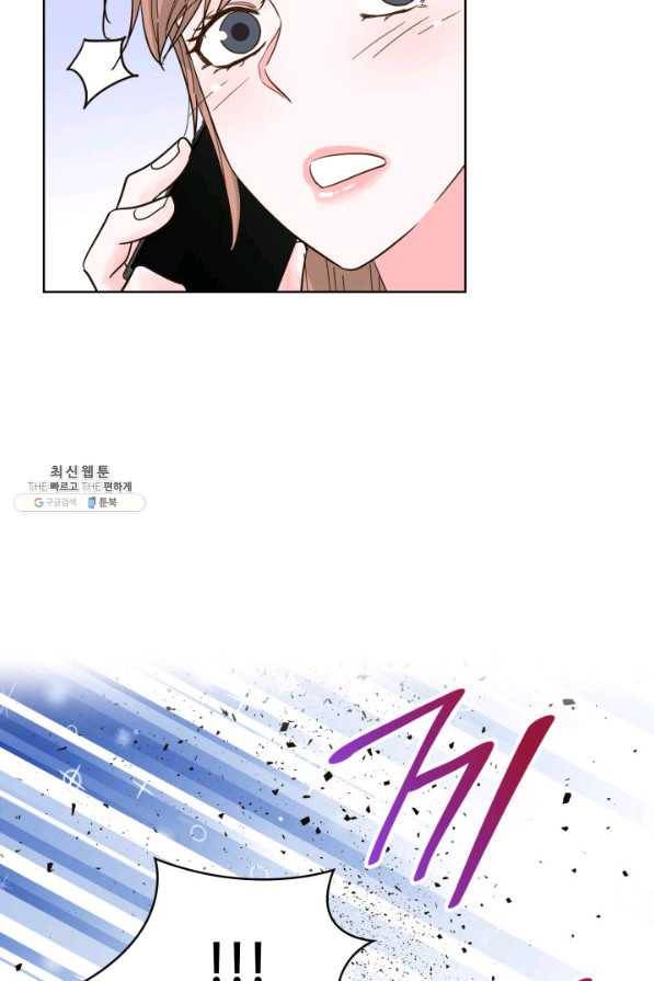 은밀한 나의 동거인 57화 93