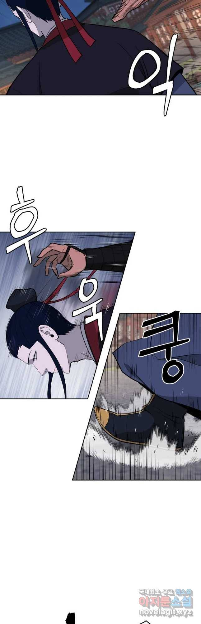 관존 이강진 50화 19