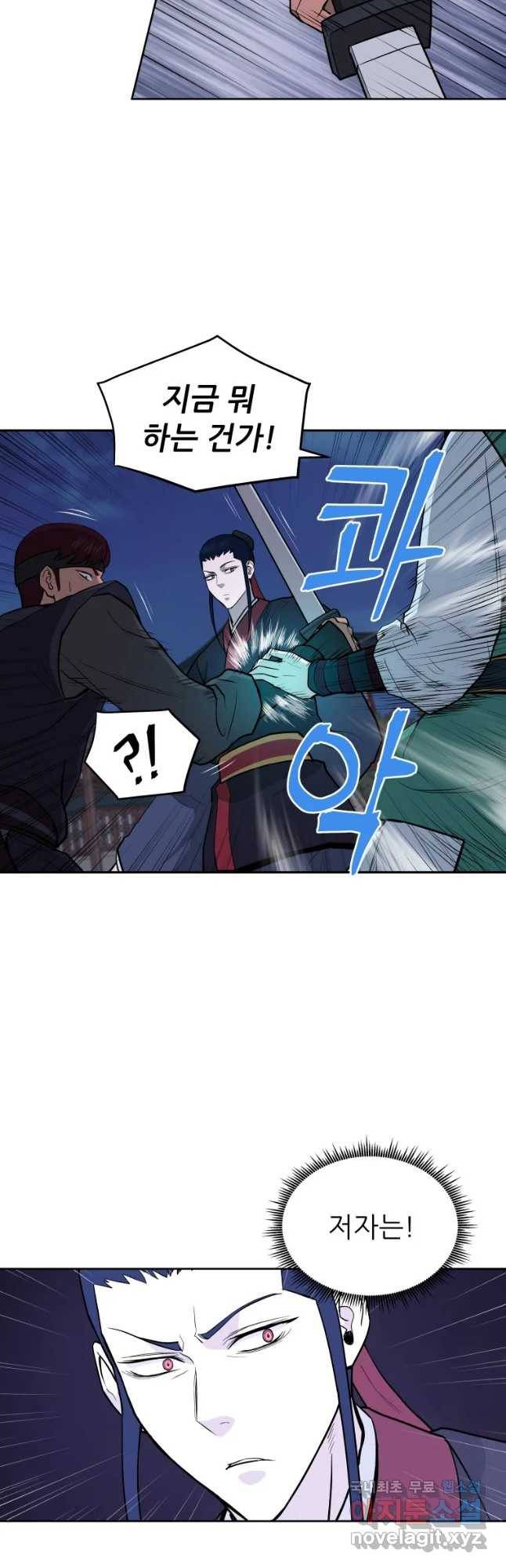 관존 이강진 50화 24