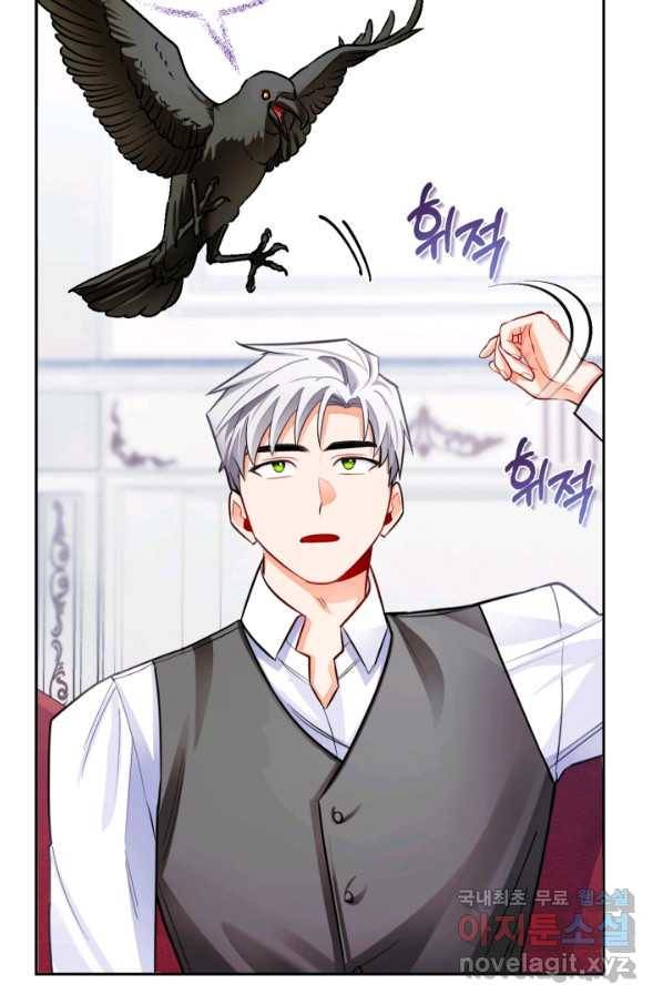 공녀님은 이상형과 결혼하기 싫어요 33화 17