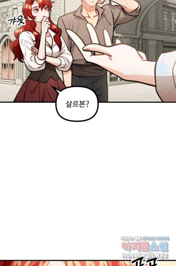 귀신 보는 공작부인 57화 7
