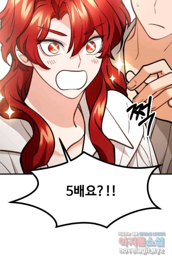 귀신 보는 공작부인 57화 15