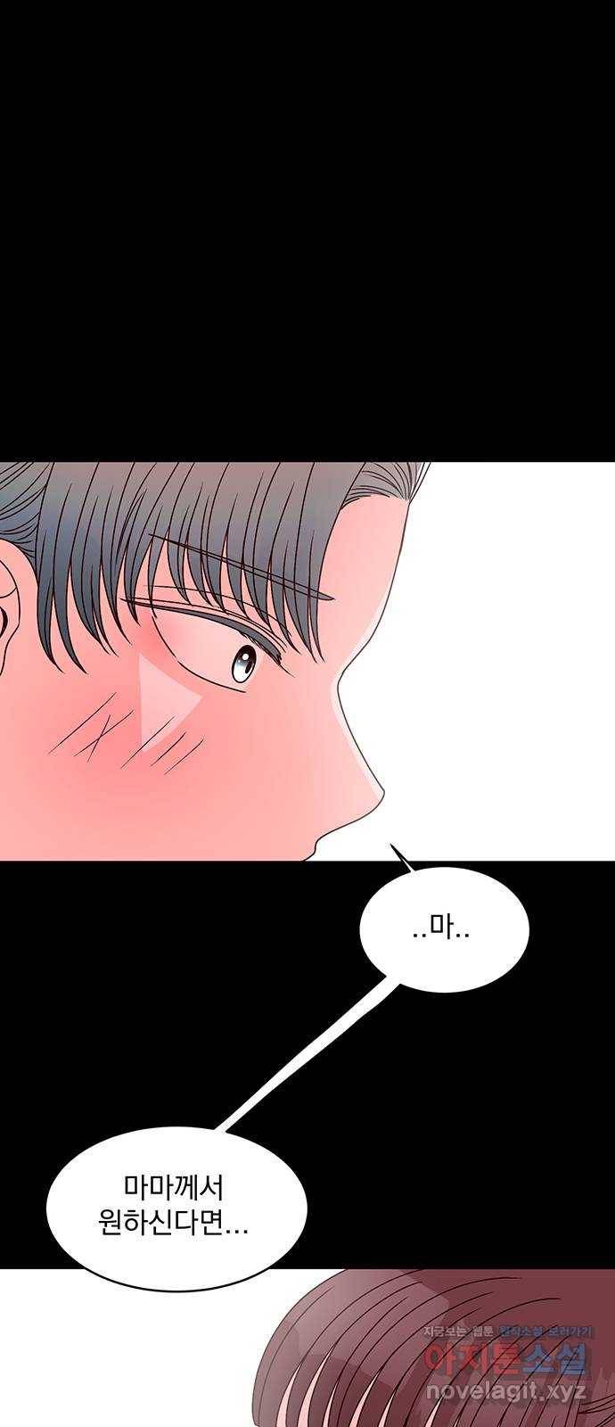 달의 요람 70화 1