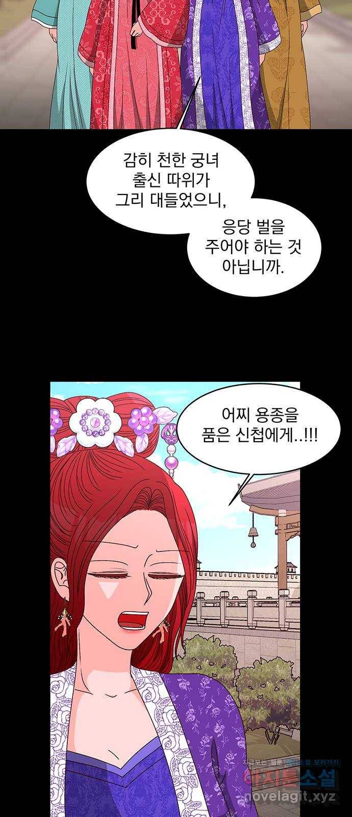달의 요람 70화 12