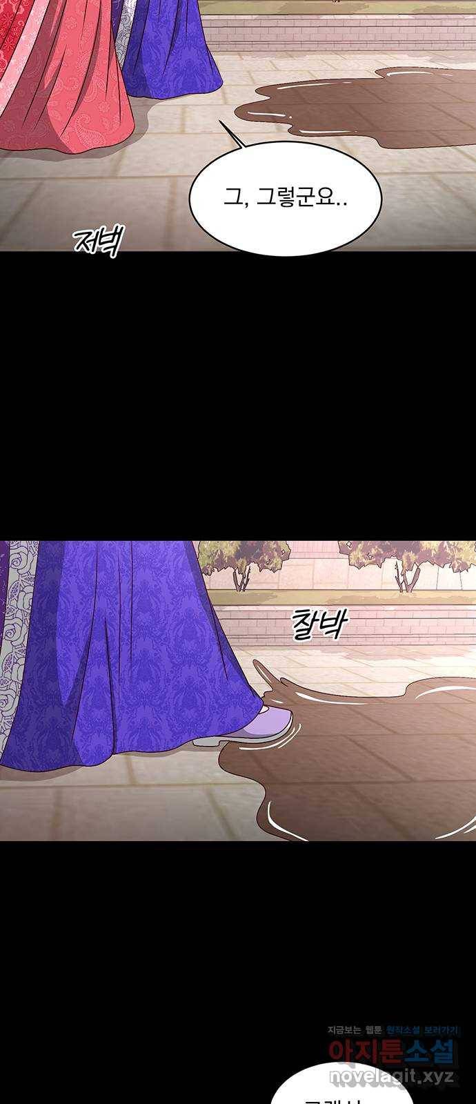 달의 요람 70화 16