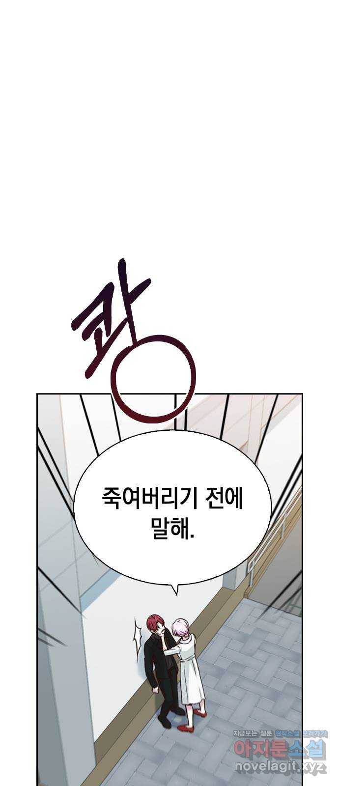 마녀의 심판은 꽃이 된다 24화 1