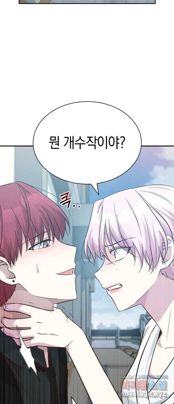 마녀의 심판은 꽃이 된다 24화 2