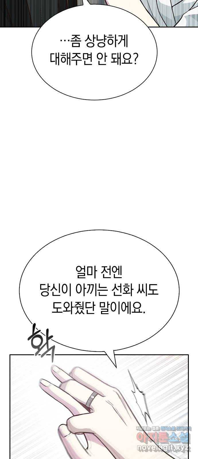마녀의 심판은 꽃이 된다 24화 3