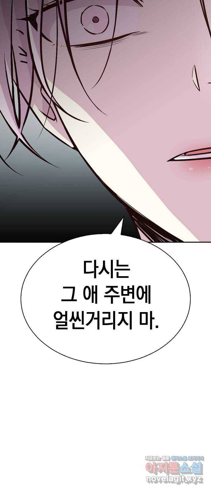 마녀의 심판은 꽃이 된다 24화 7