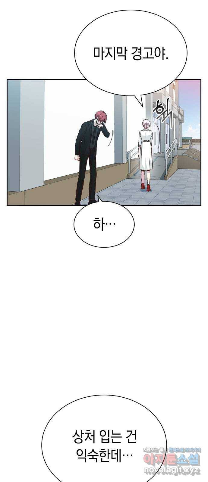 마녀의 심판은 꽃이 된다 24화 8