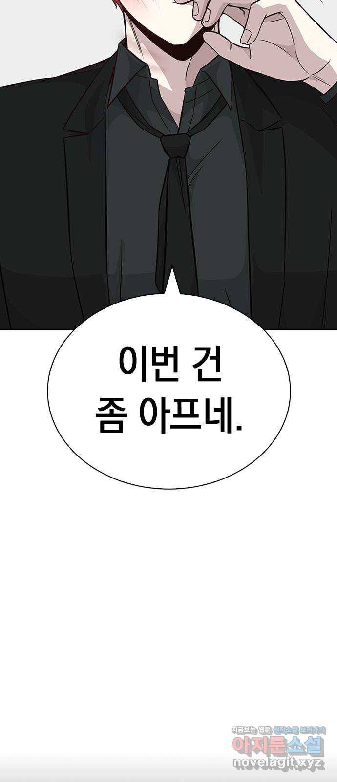마녀의 심판은 꽃이 된다 24화 10