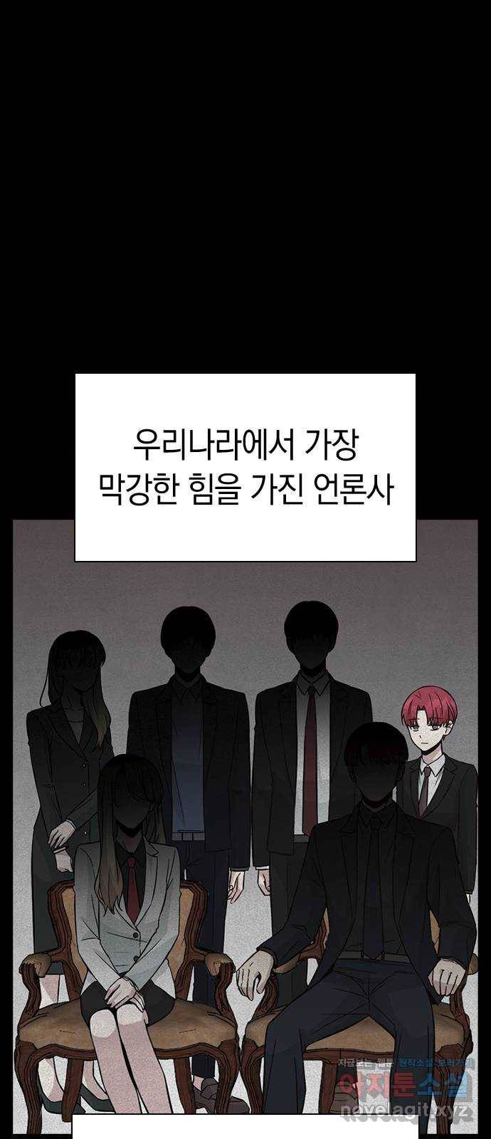 마녀의 심판은 꽃이 된다 24화 13