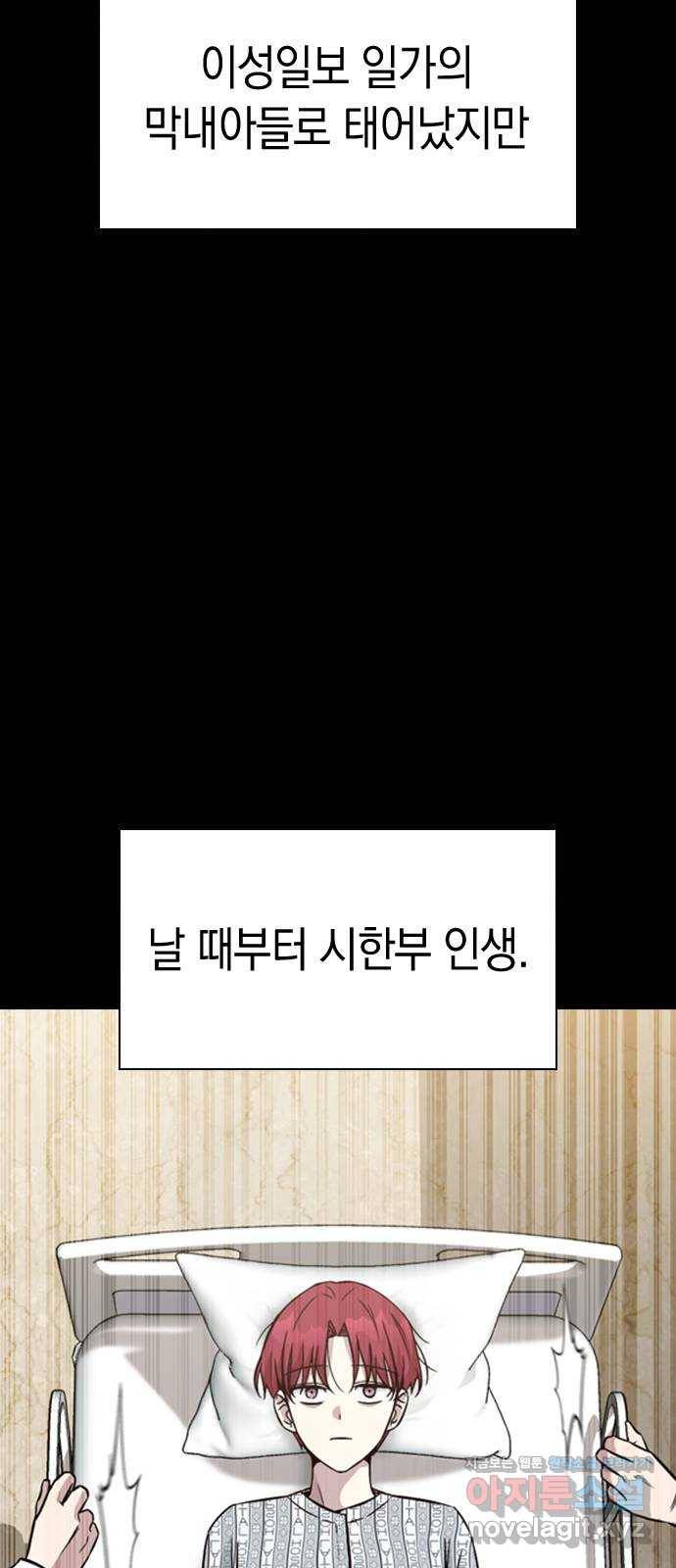 마녀의 심판은 꽃이 된다 24화 14