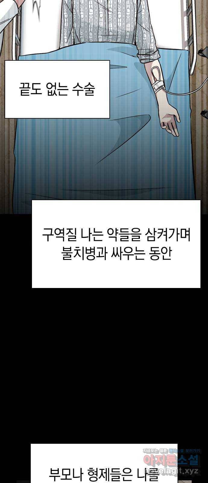 마녀의 심판은 꽃이 된다 24화 15