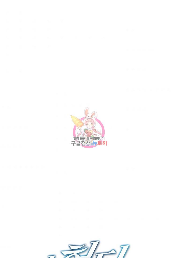 이 헌터 실화냐 10화 1