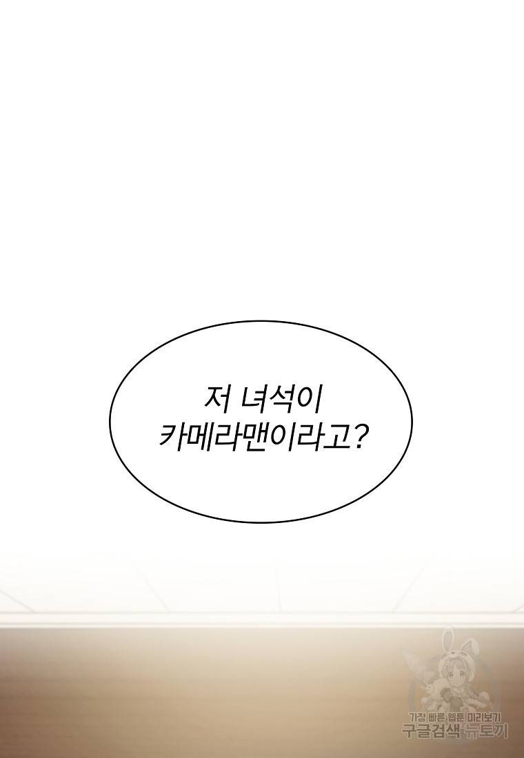 이 헌터 실화냐 10화 3