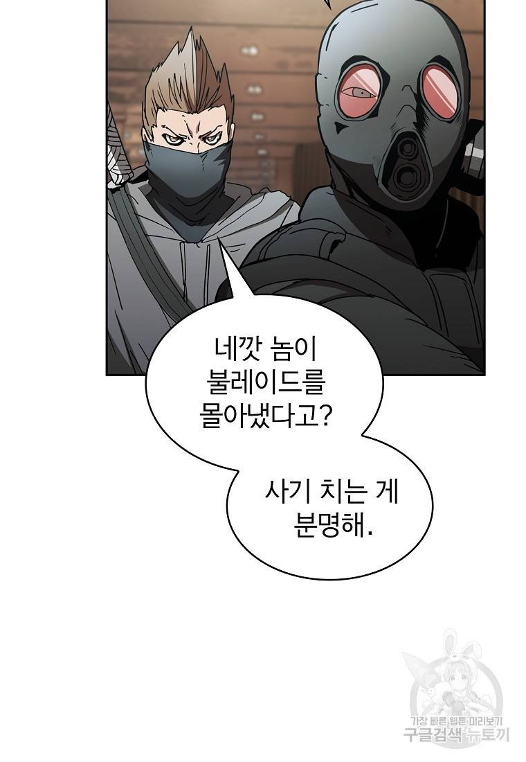이 헌터 실화냐 10화 13