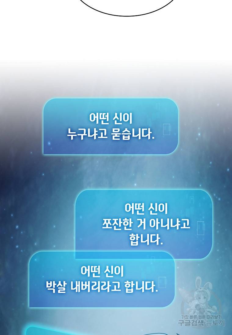 이 헌터 실화냐 10화 47