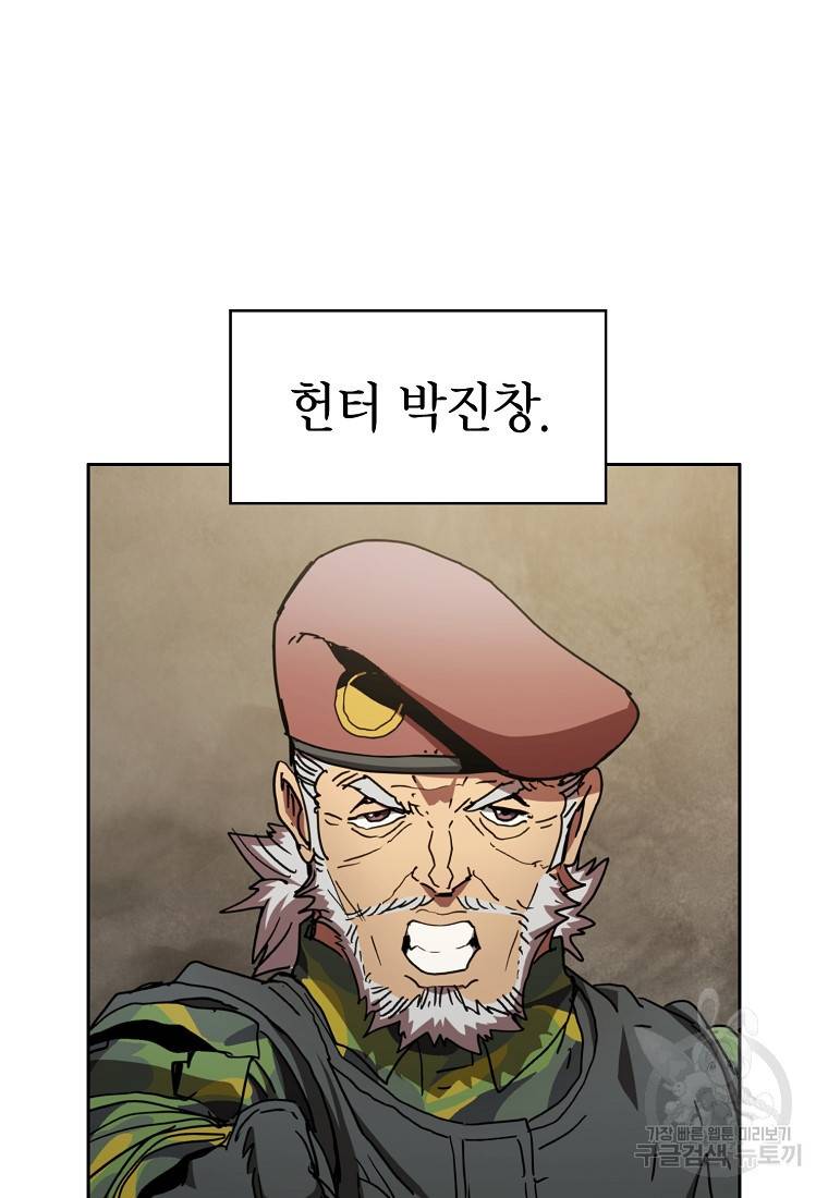 이 헌터 실화냐 10화 49
