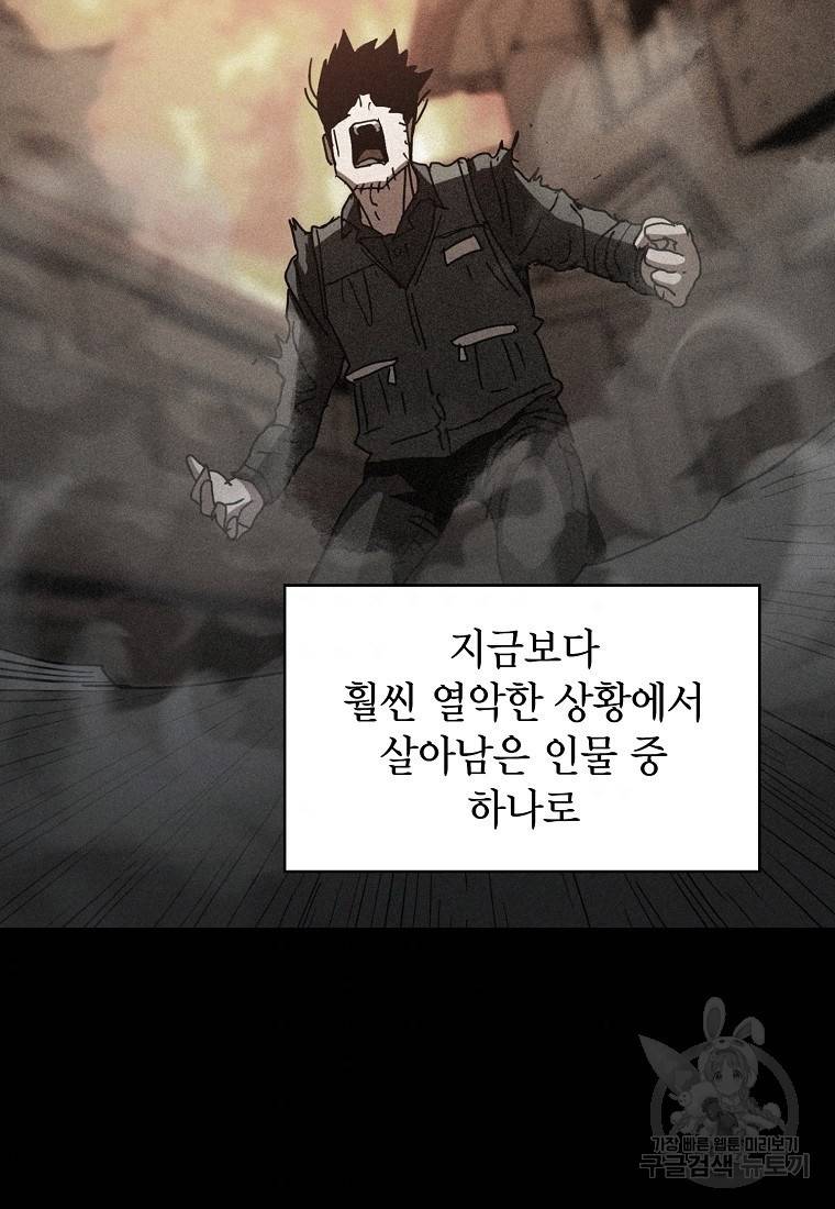 이 헌터 실화냐 10화 52