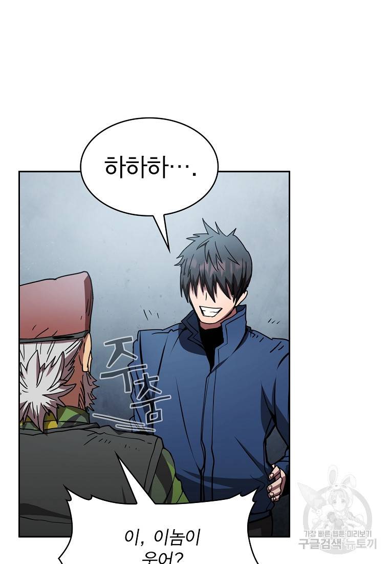 이 헌터 실화냐 10화 57