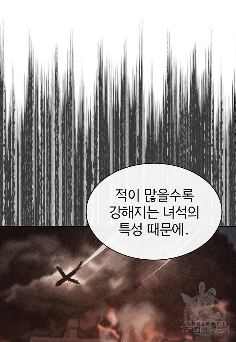 이 헌터 실화냐 10화 61