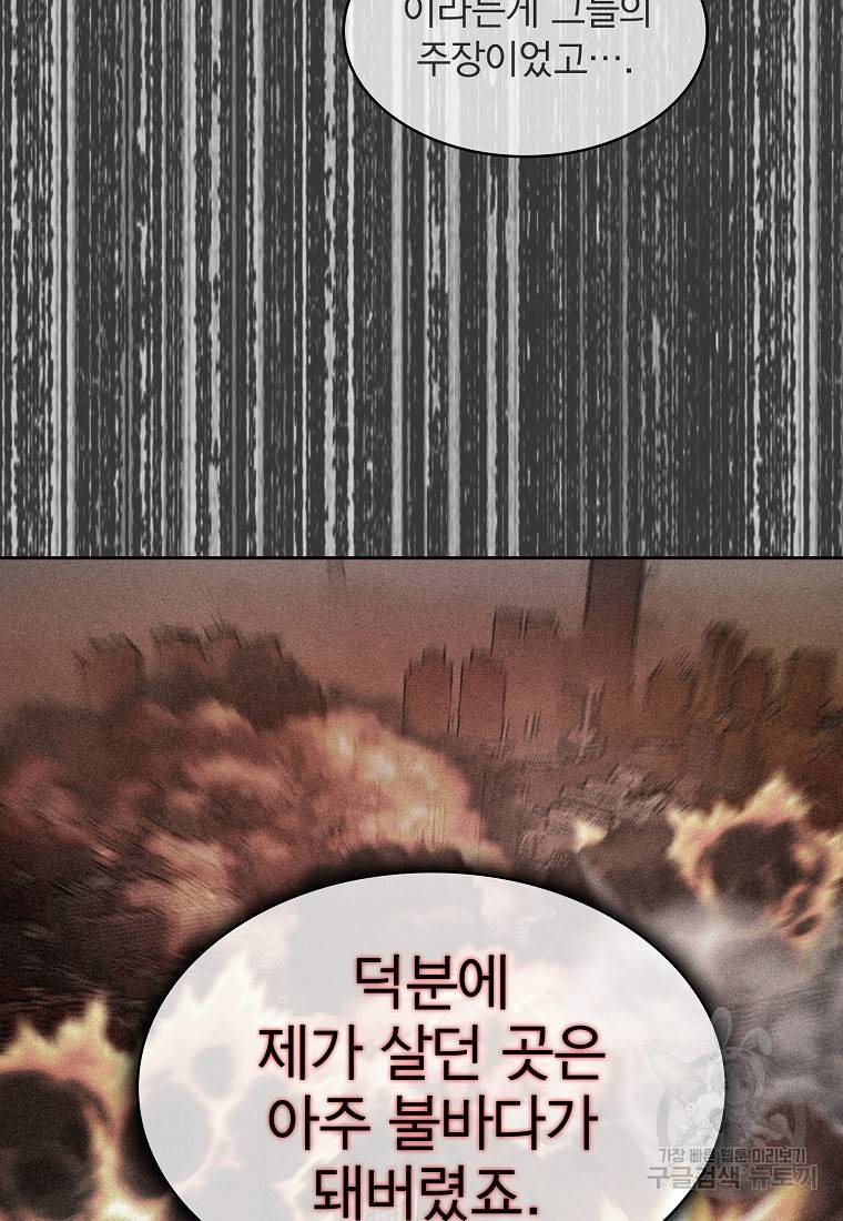 이 헌터 실화냐 10화 63