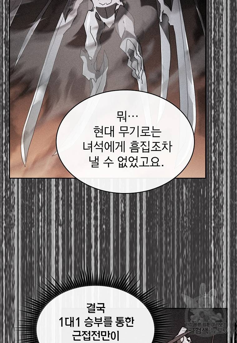 이 헌터 실화냐 10화 65