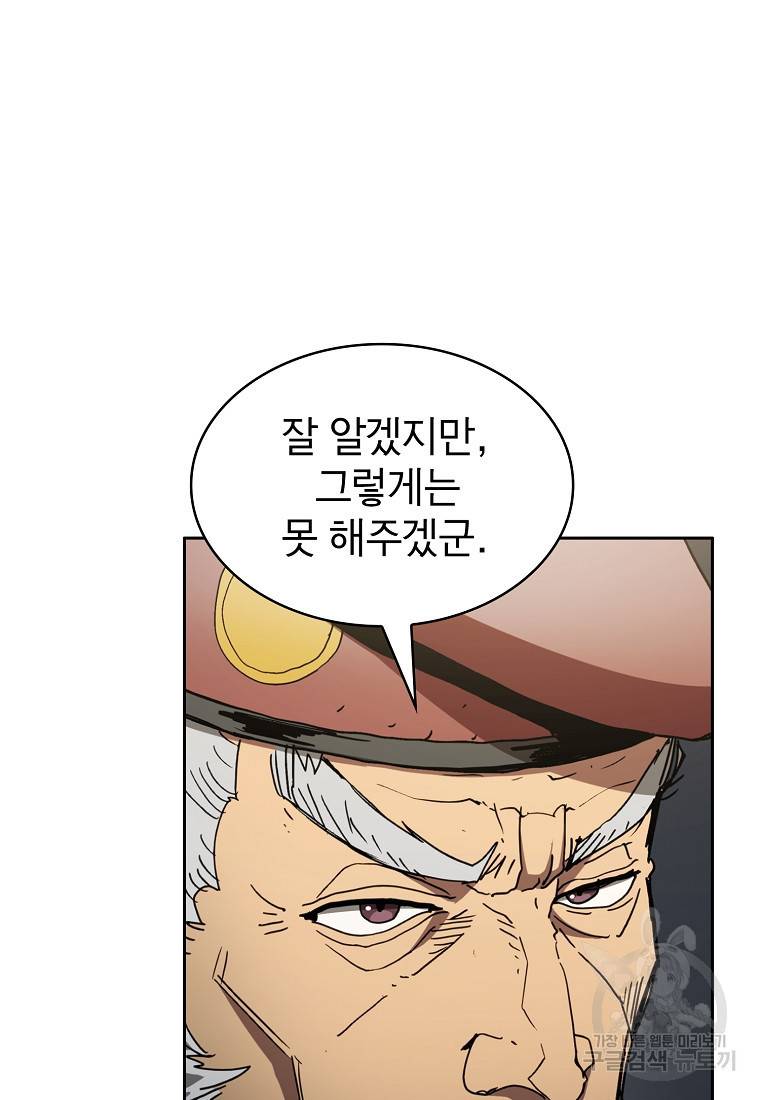 이 헌터 실화냐 10화 68